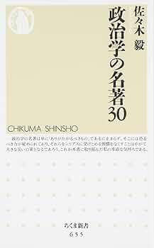 経済学の名著30 経済学の名著30 Amazon.co.jp: 経済学の名著30 (ちくま新書) 電子